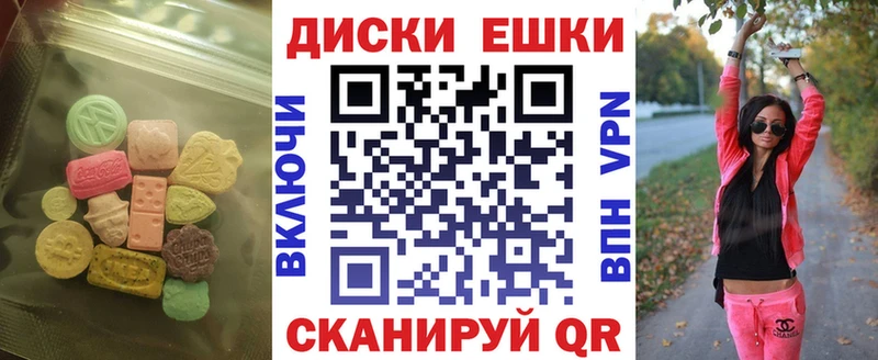 ЭКСТАЗИ диски  где можно купить   Южа 