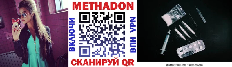 МЕТАДОН мёд  купить наркотики цена  Южа 